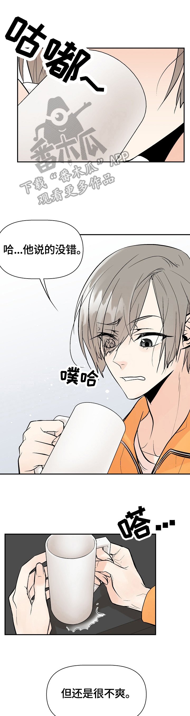 第27章：撒谎