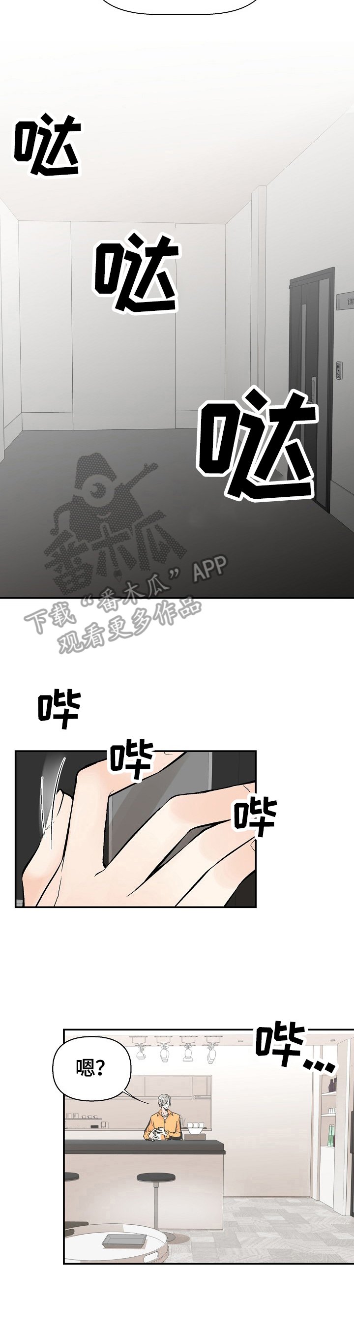 第27章：撒谎