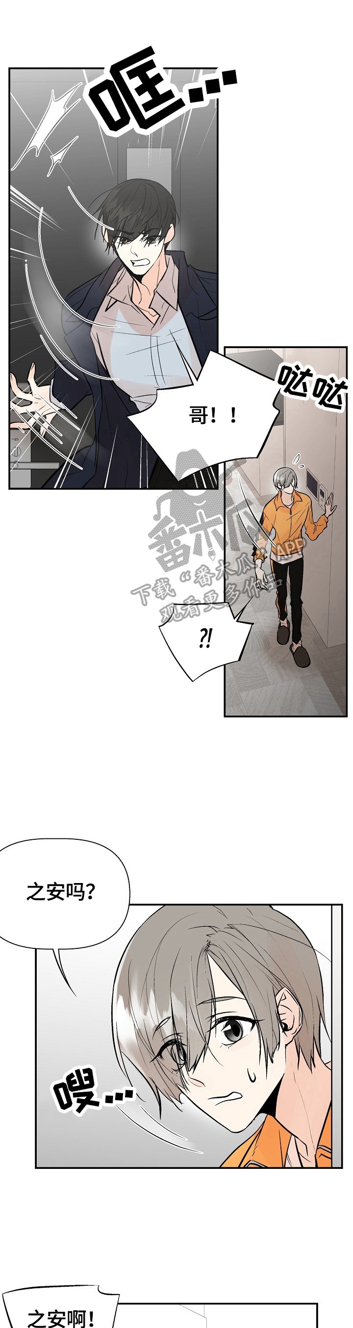 第27章：撒谎