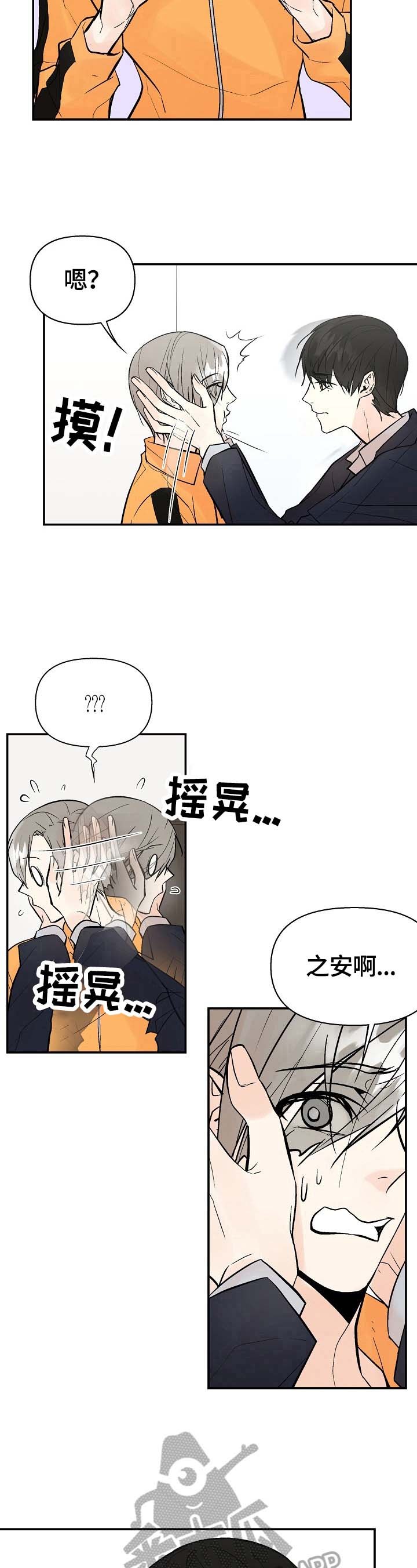 第27章：撒谎