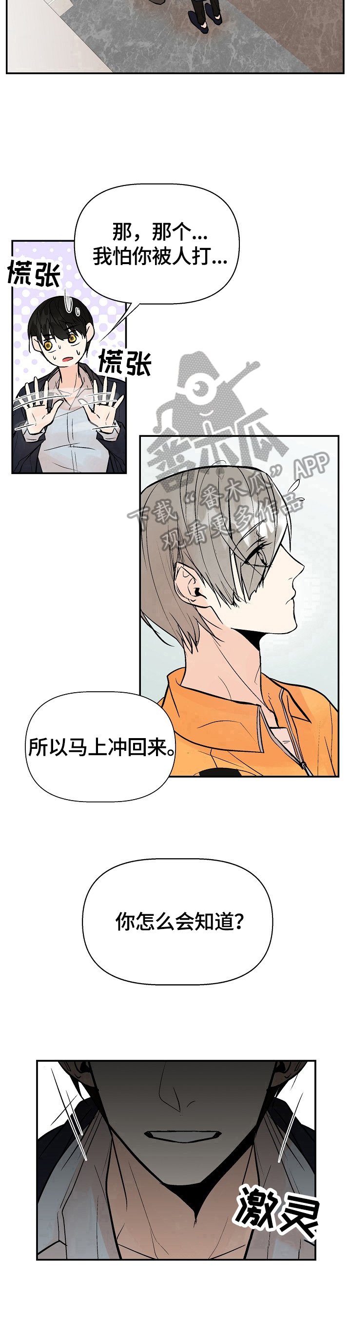 第27章：撒谎