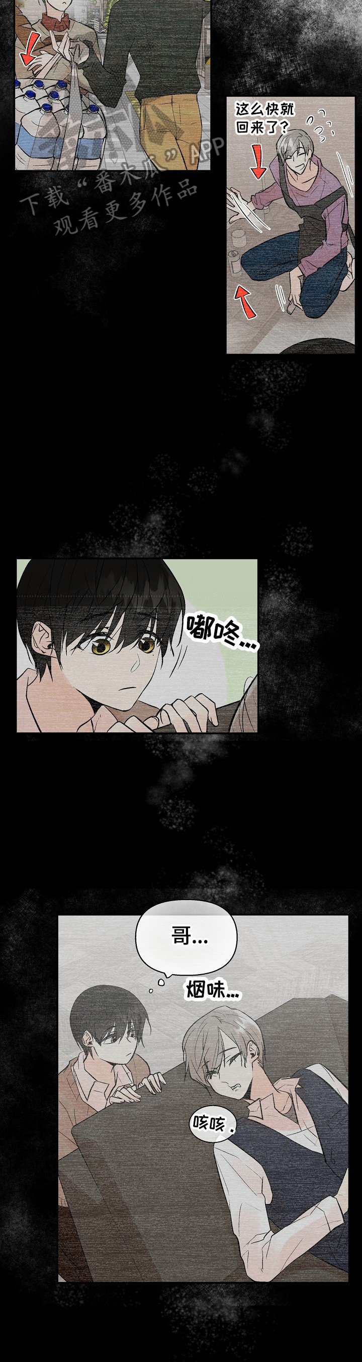 第28章：表白