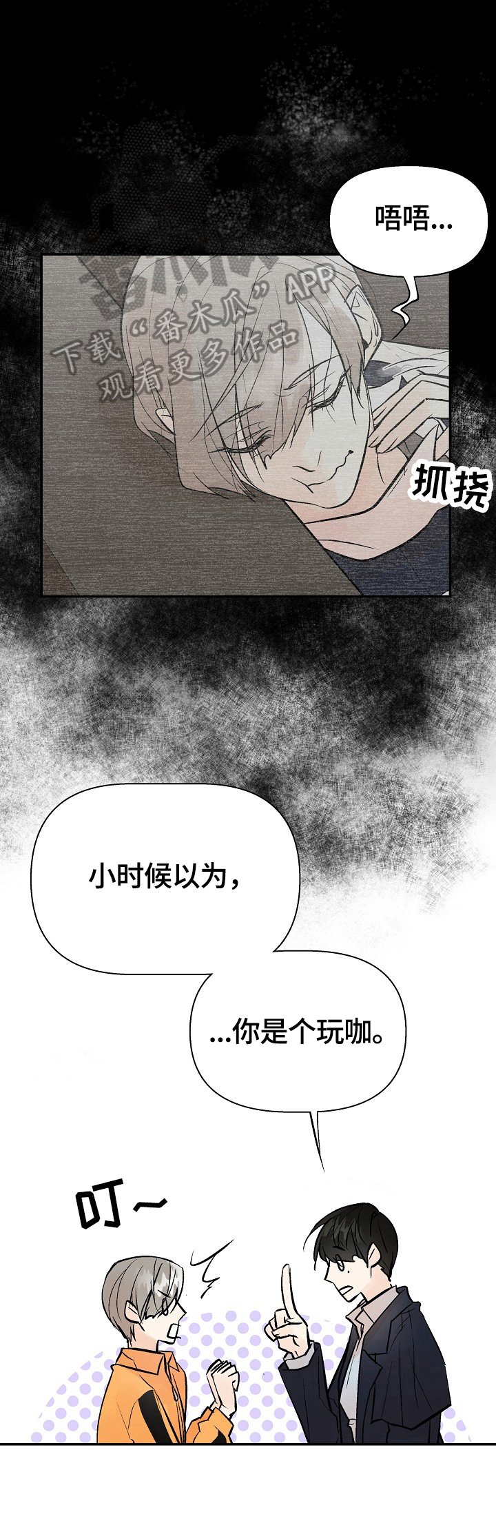 第28章：表白