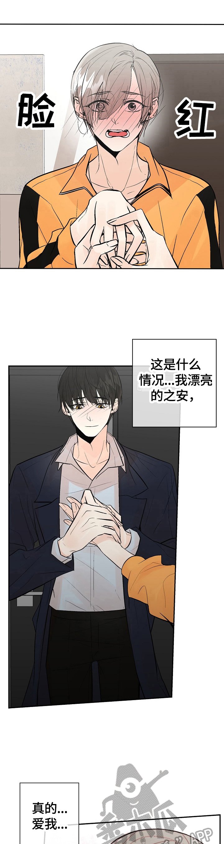 第28章：表白