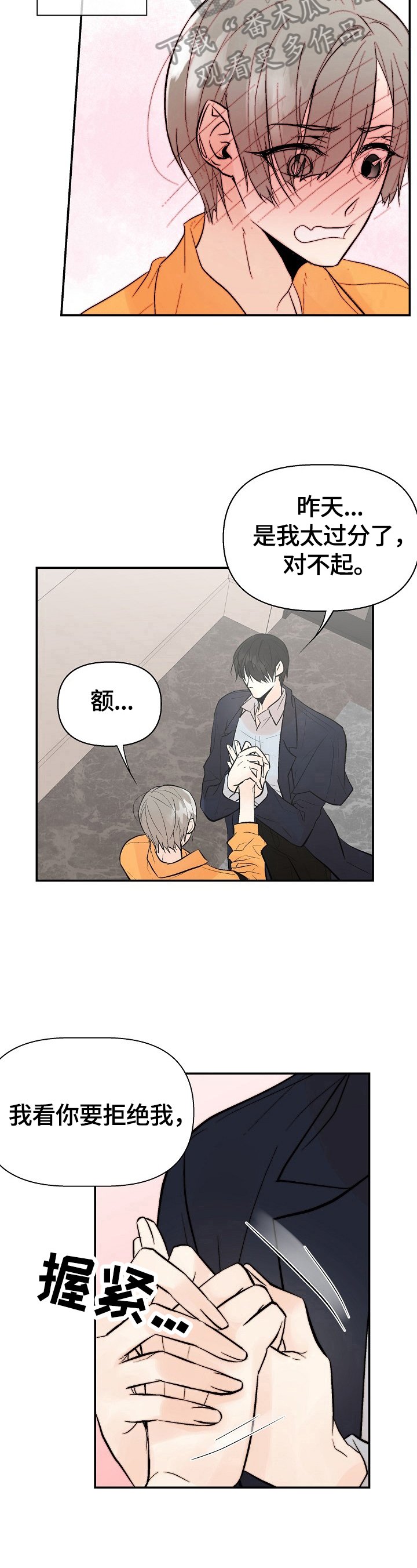 第28章：表白