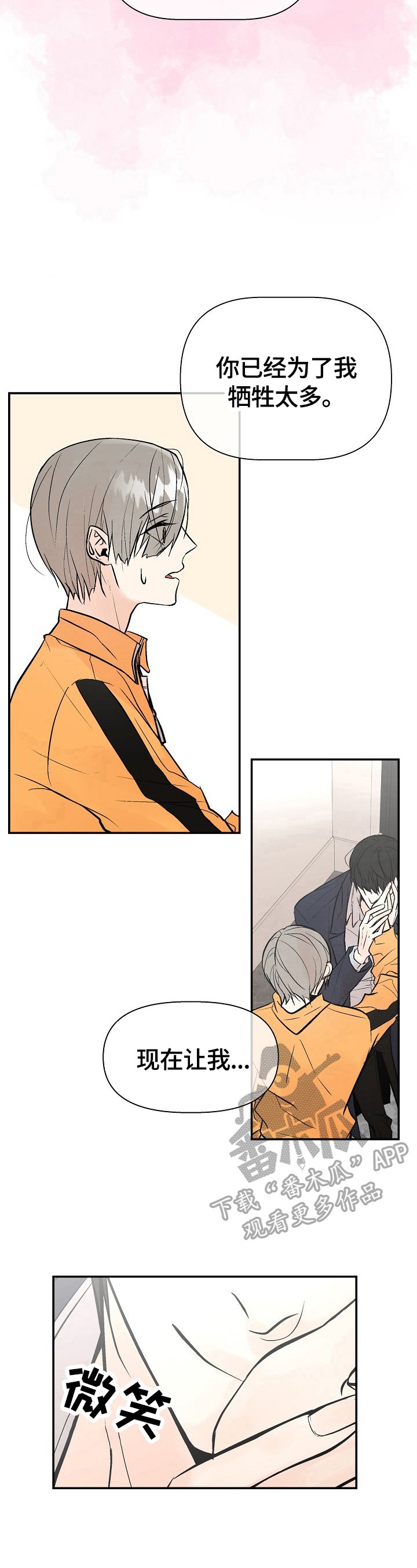 第28章：表白