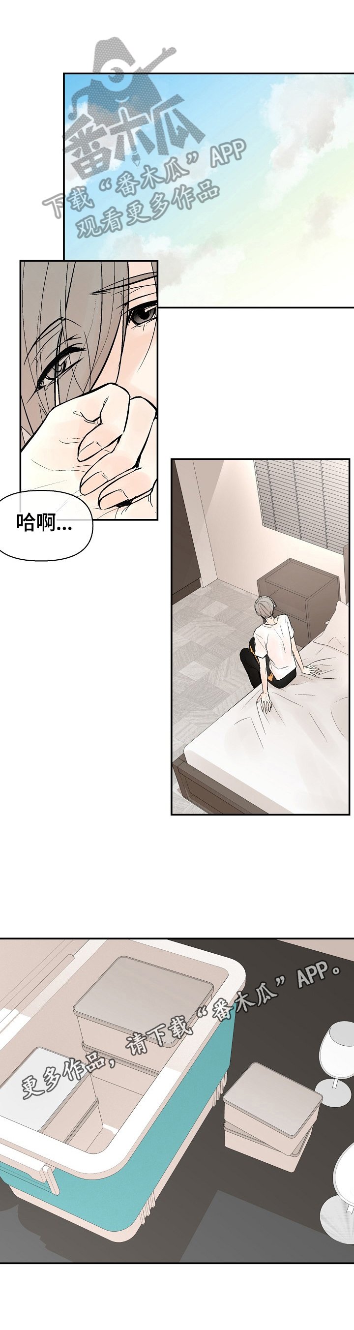 第29章：不爽