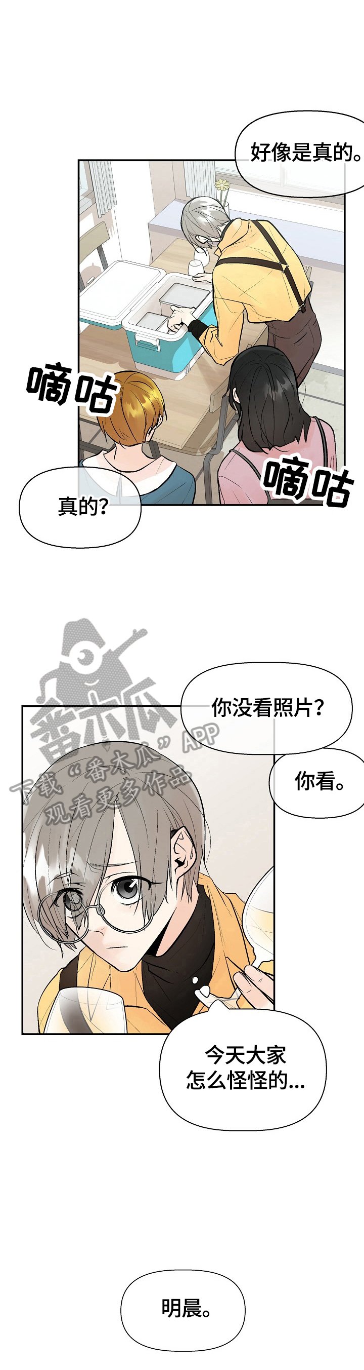 第29章：不爽