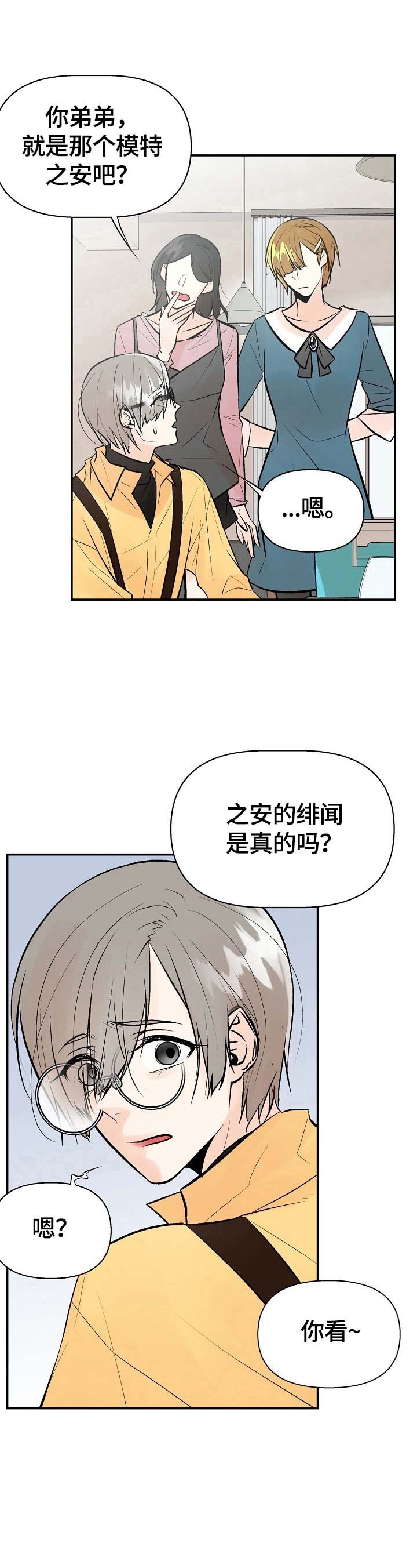 第29章：不爽