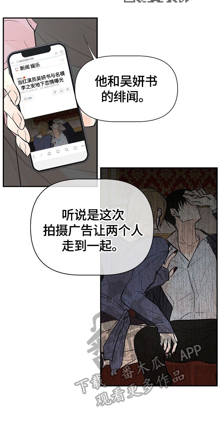 第29章：不爽