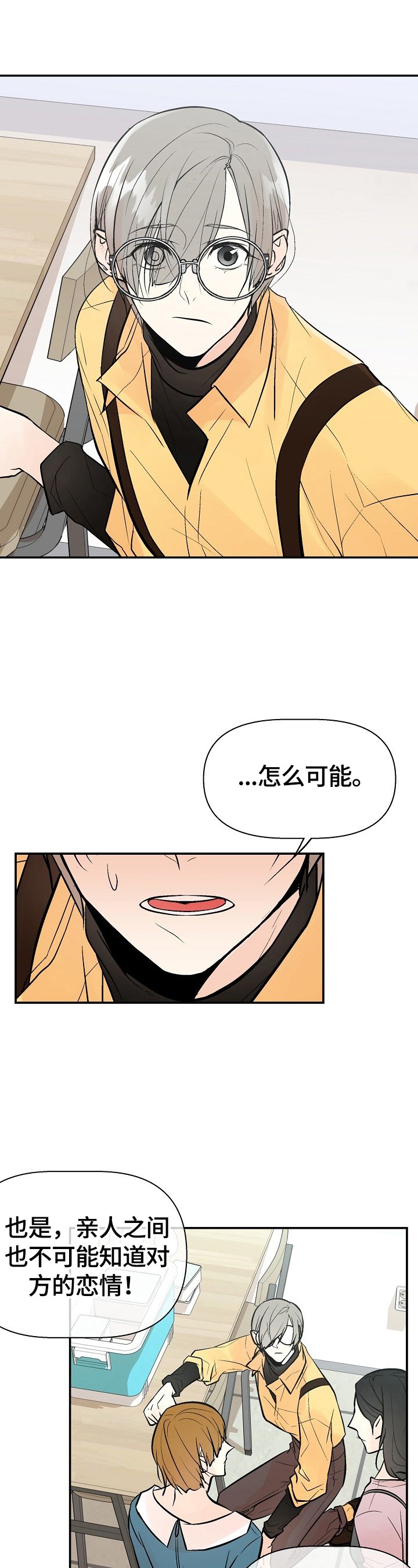 第29章：不爽