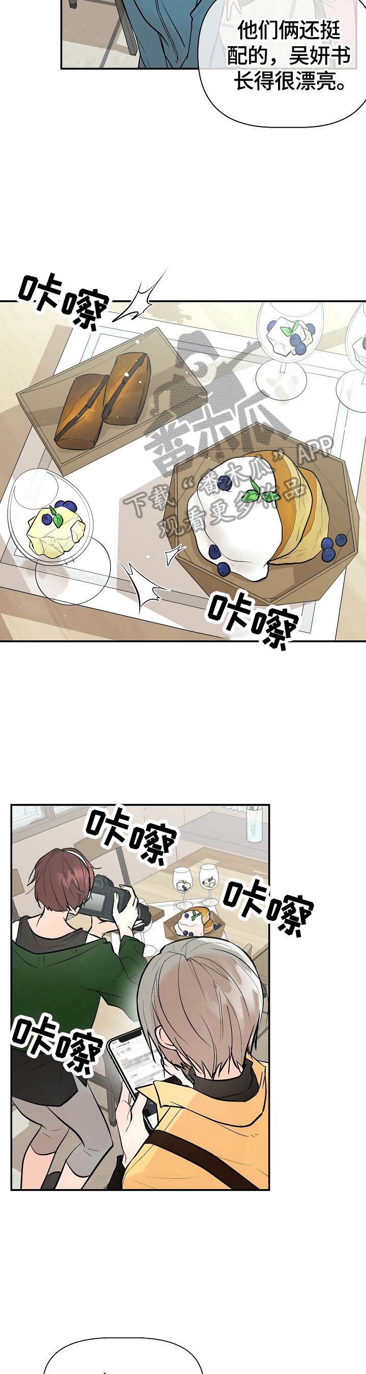 第29章：不爽