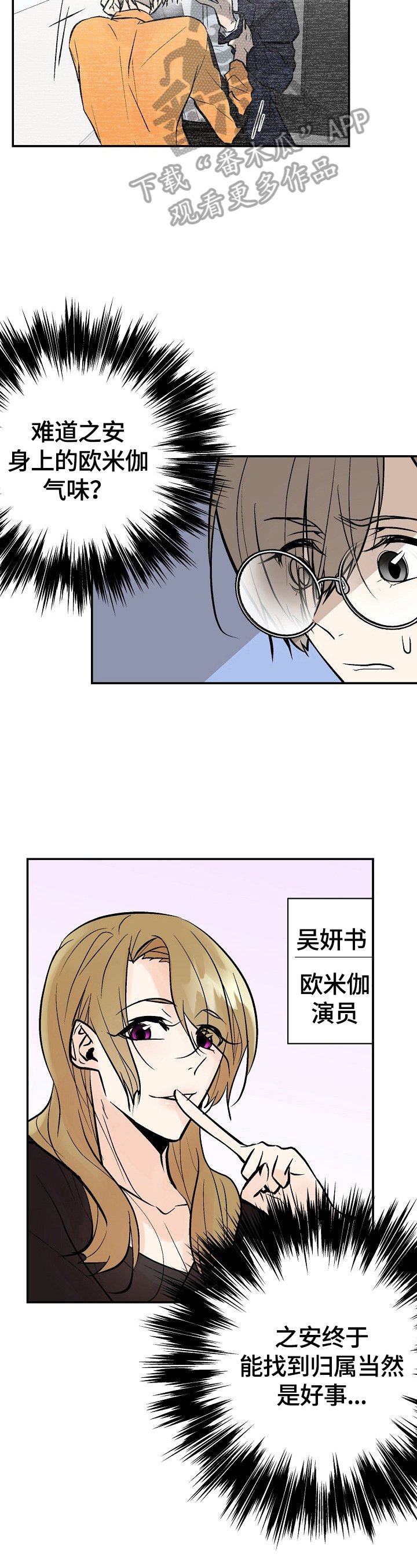 第29章：不爽