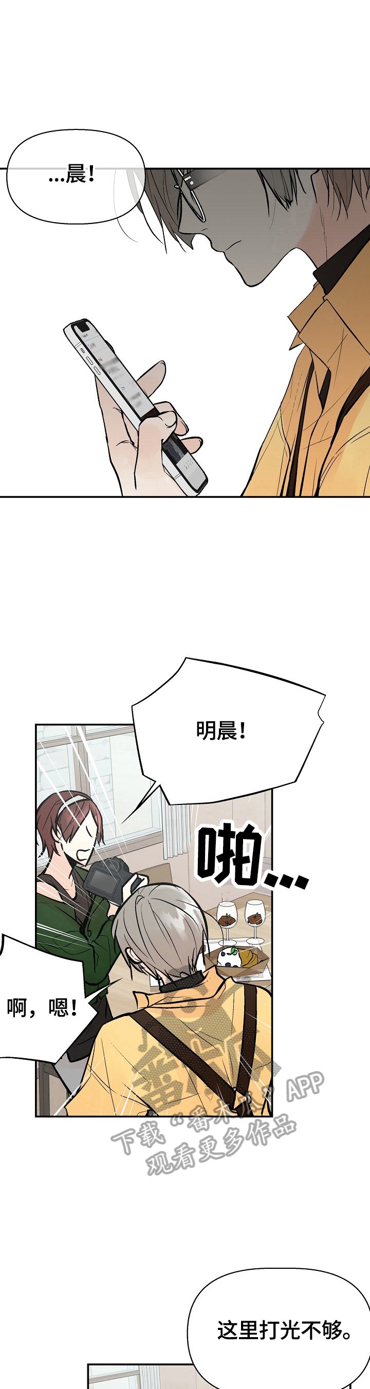 第29章：不爽
