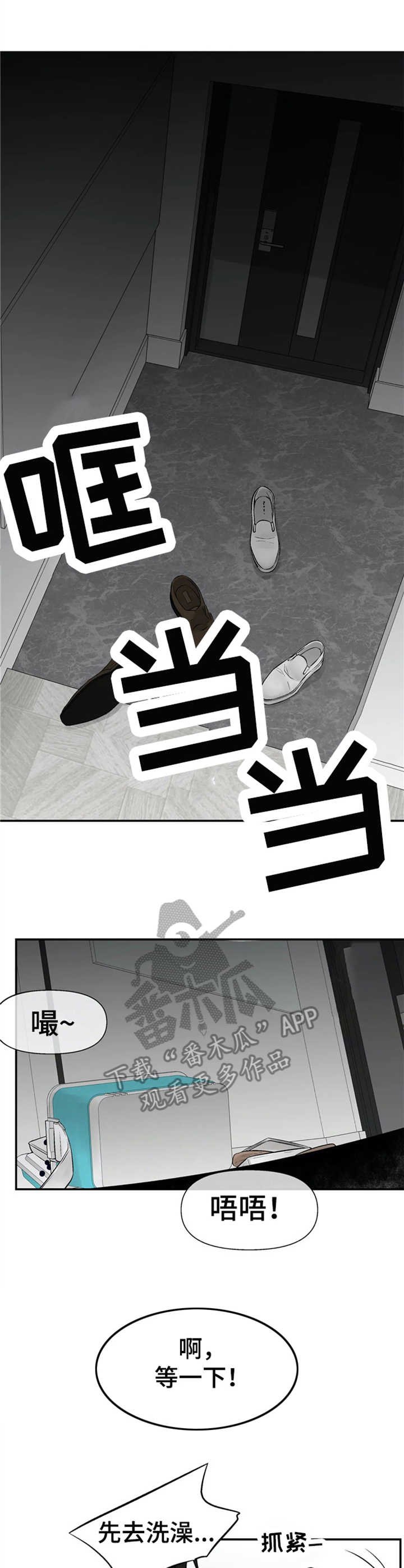 第3章：为他而活