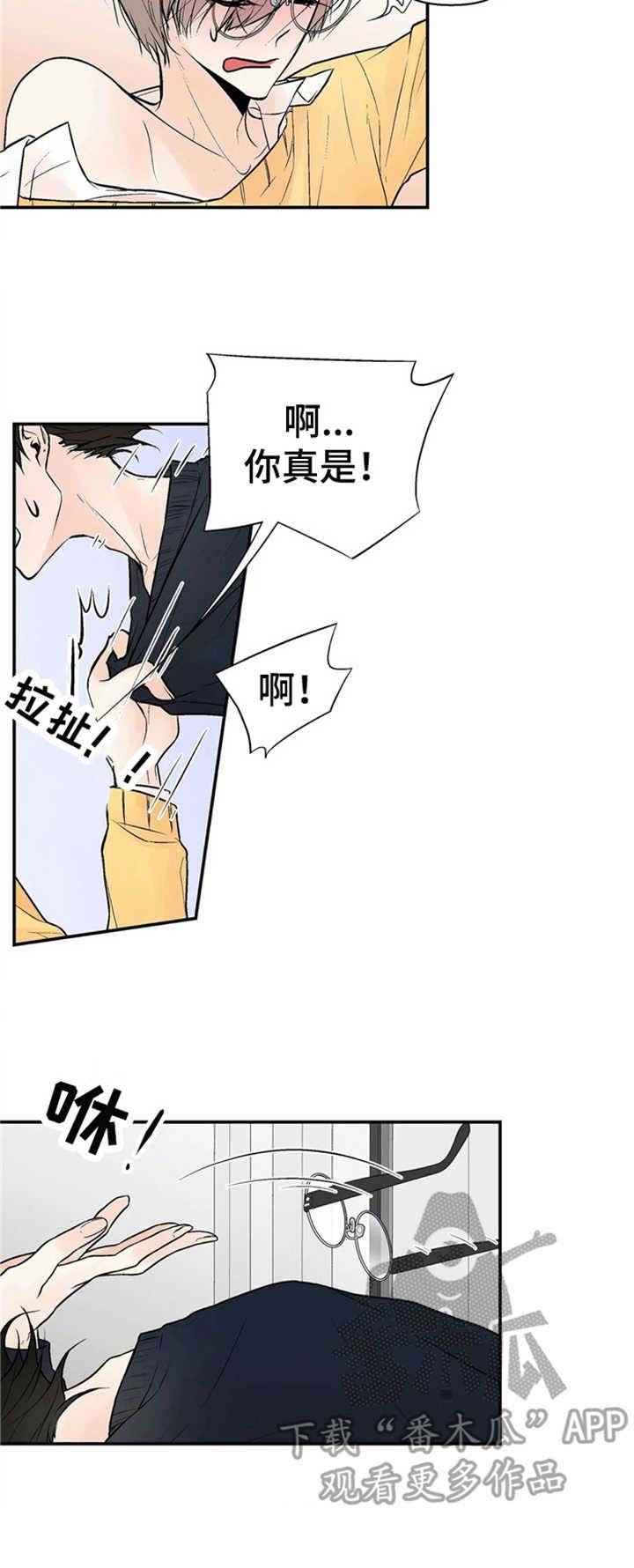 第3章：为他而活