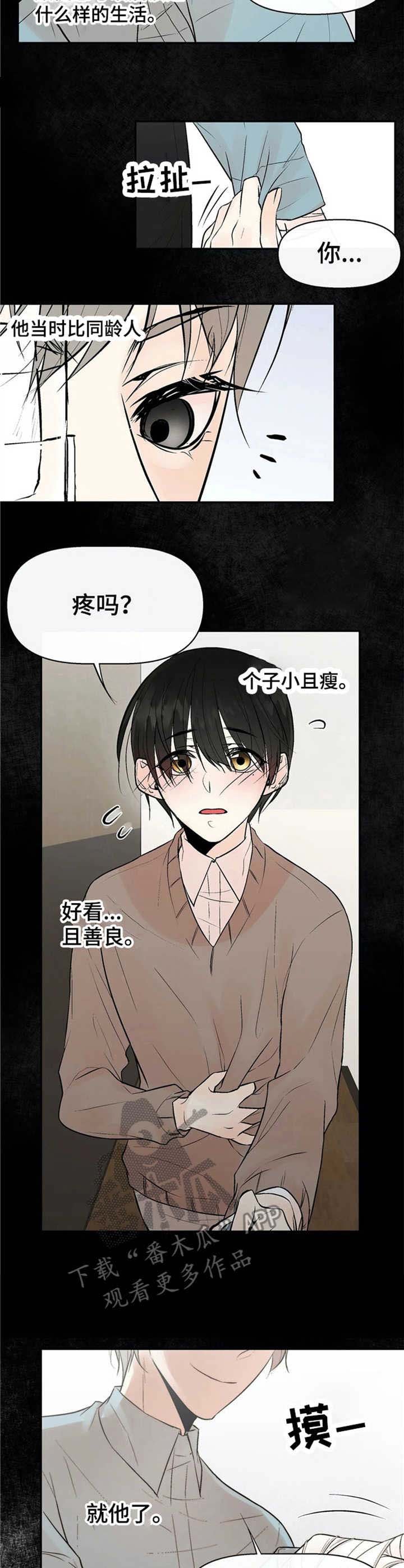 第3章：为他而活