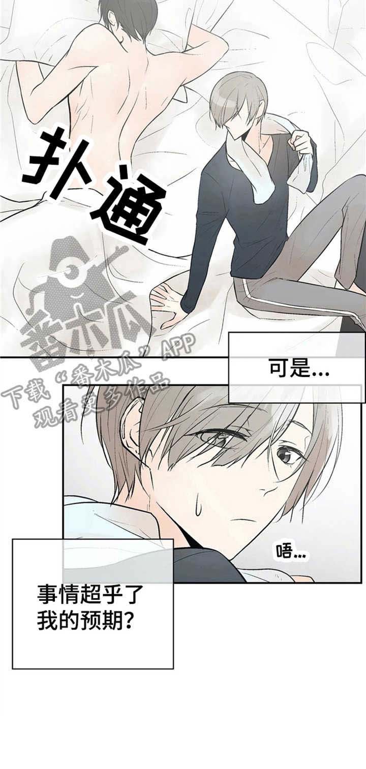 第3章：为他而活
