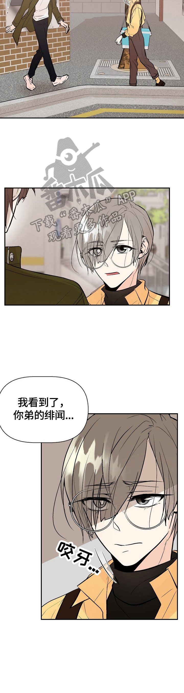 第30章：担心