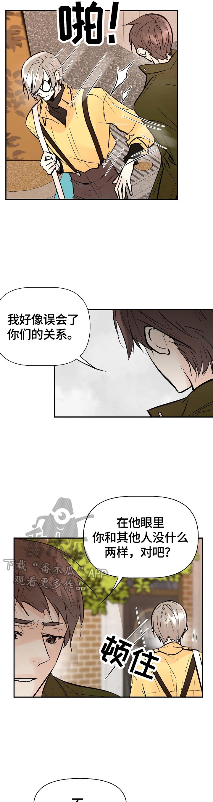 第30章：担心
