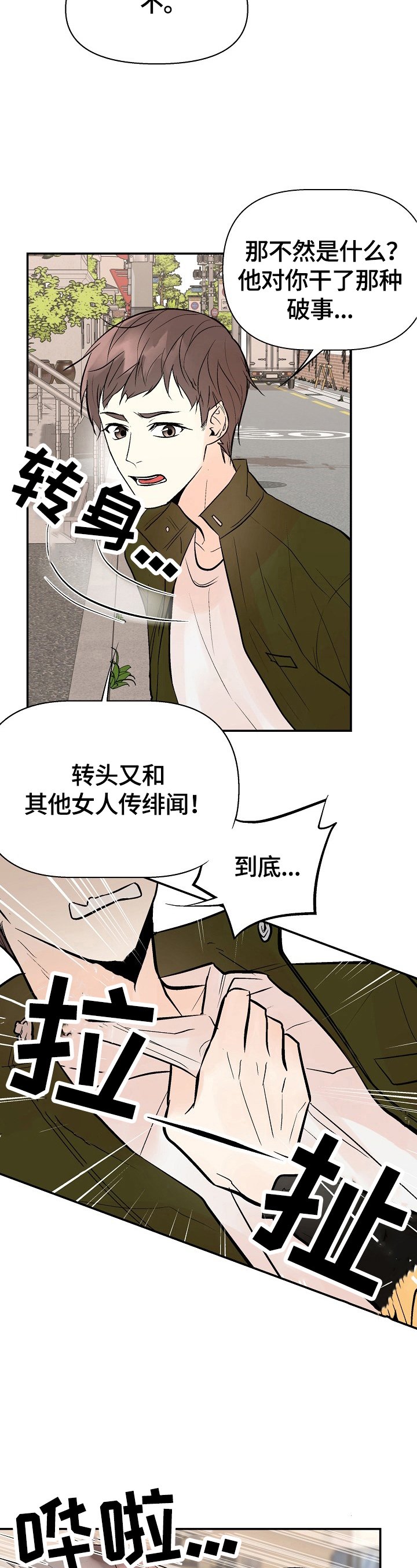第30章：担心