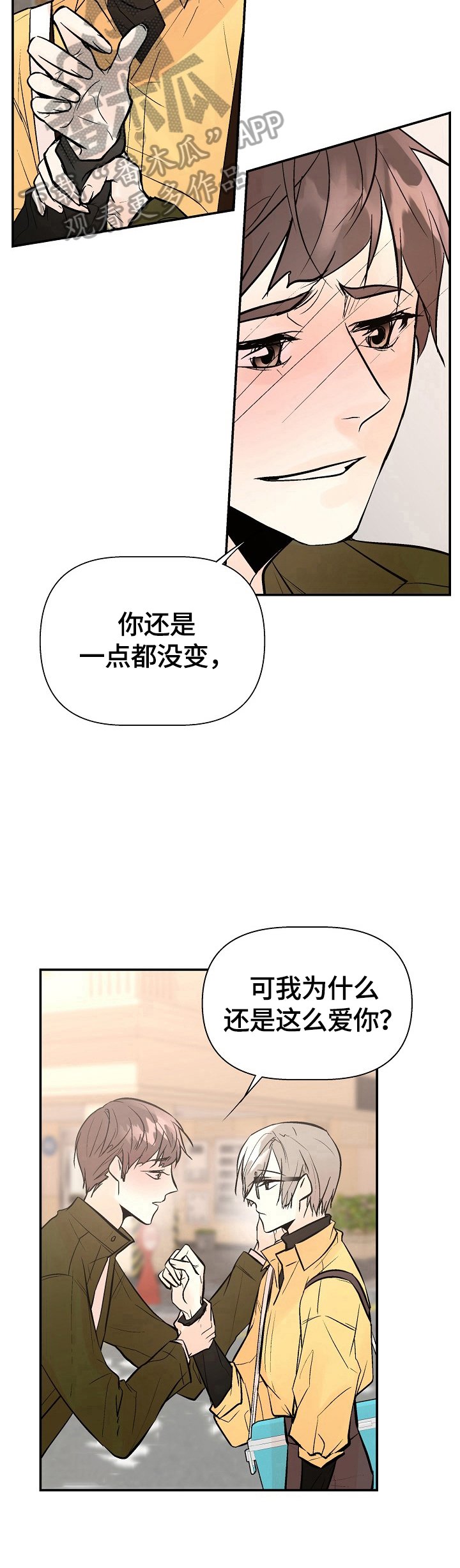 第30章：担心