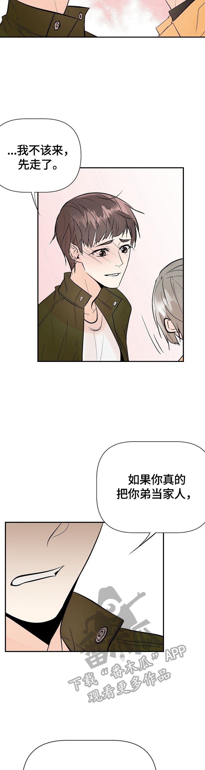 第30章：担心