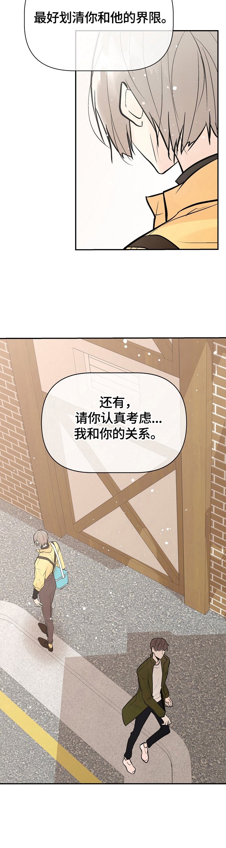 第30章：担心