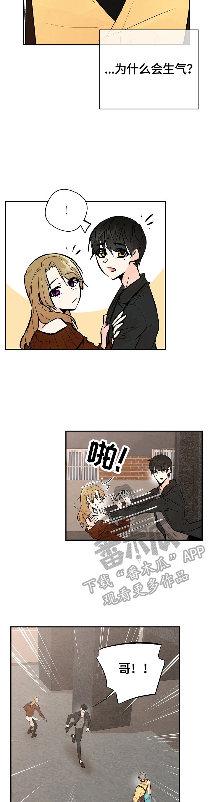 第31章：回家