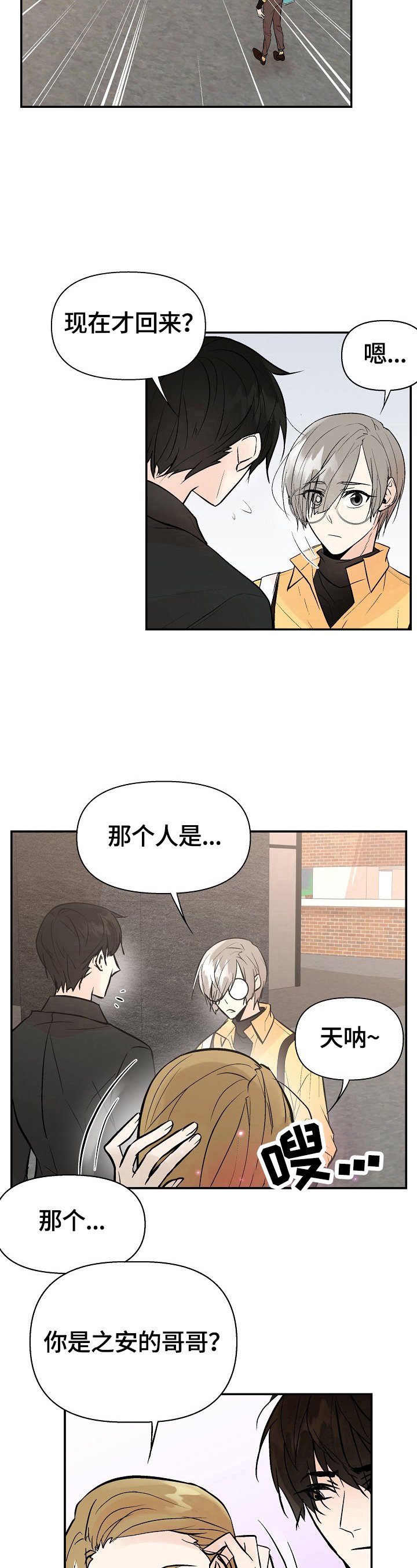 第31章：回家