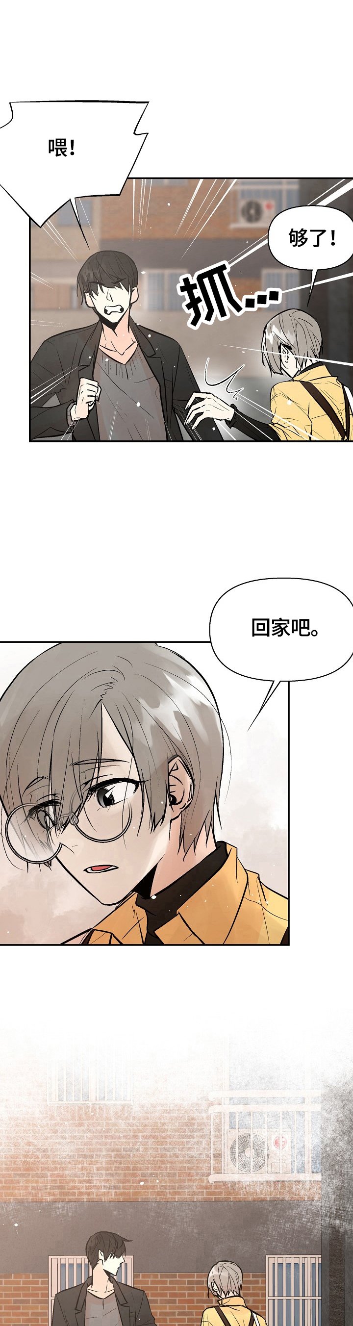 第31章：回家