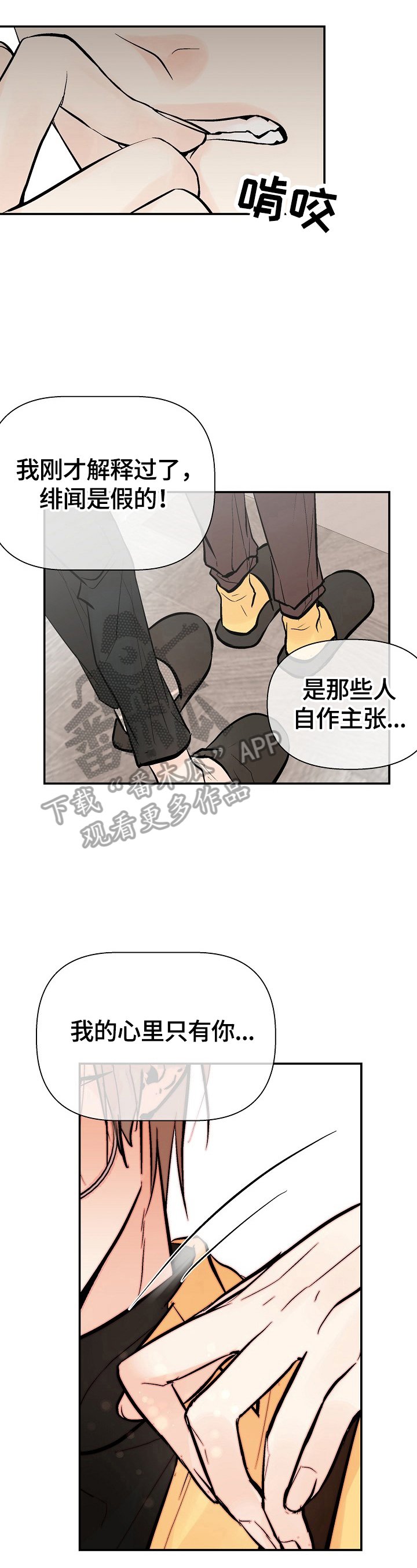 第32章：挽回的机会
