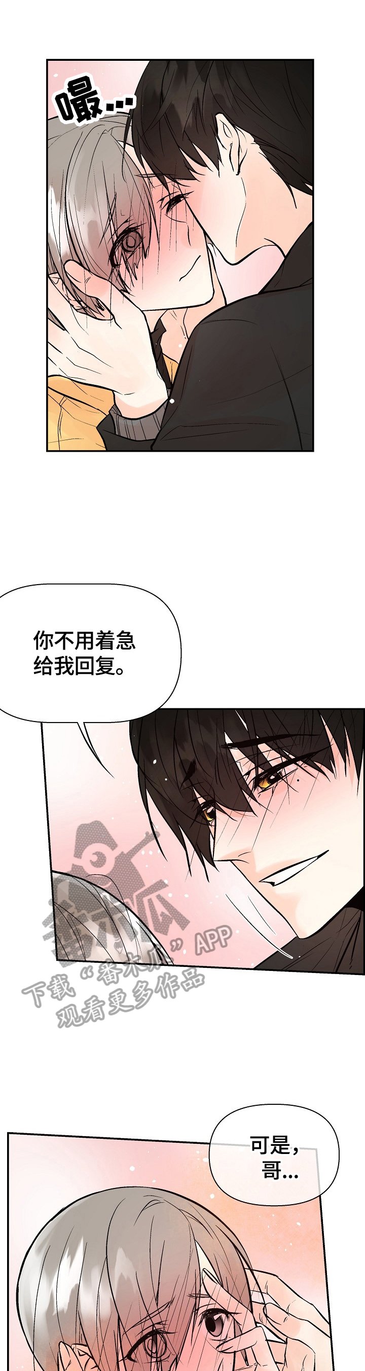 第32章：挽回的机会