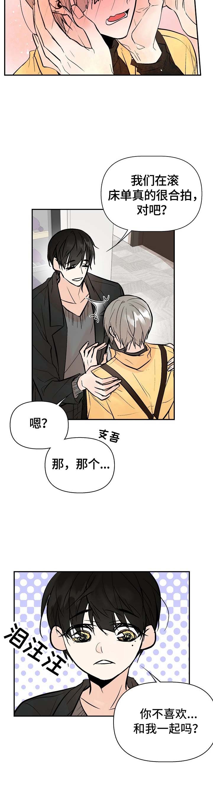 第32章：挽回的机会