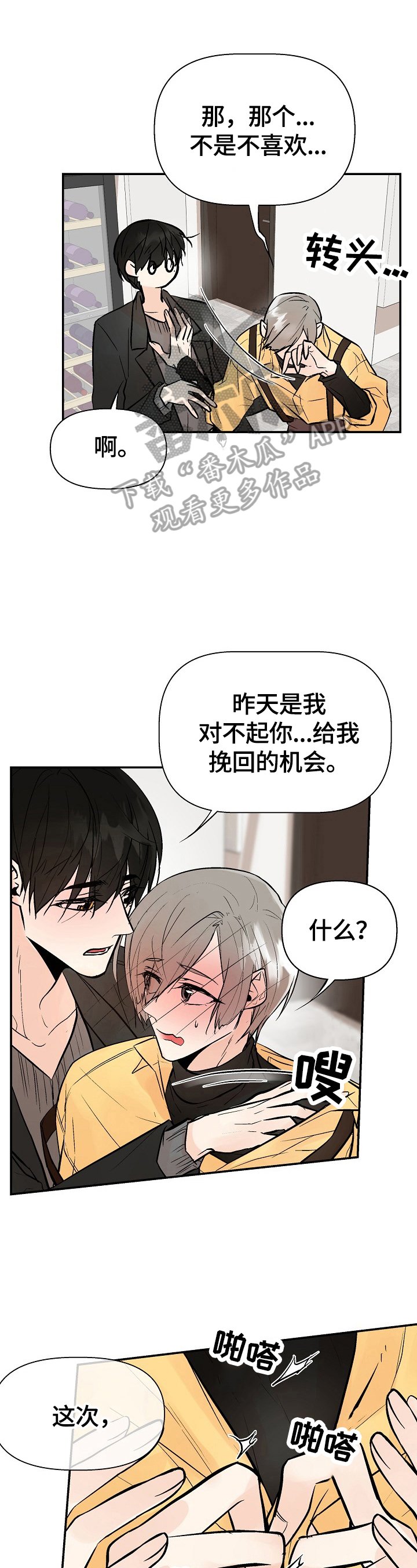 第32章：挽回的机会