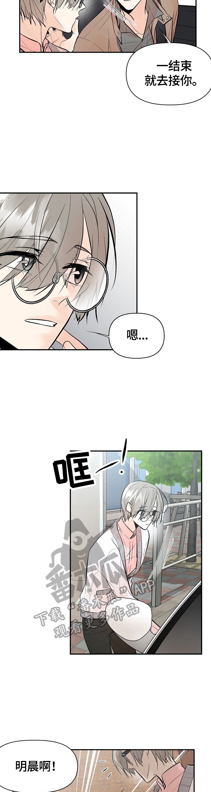 第33章：警告