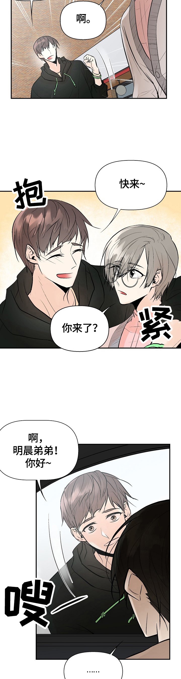 第33章：警告