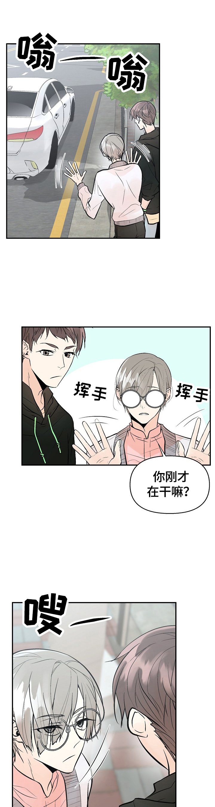 第33章：警告