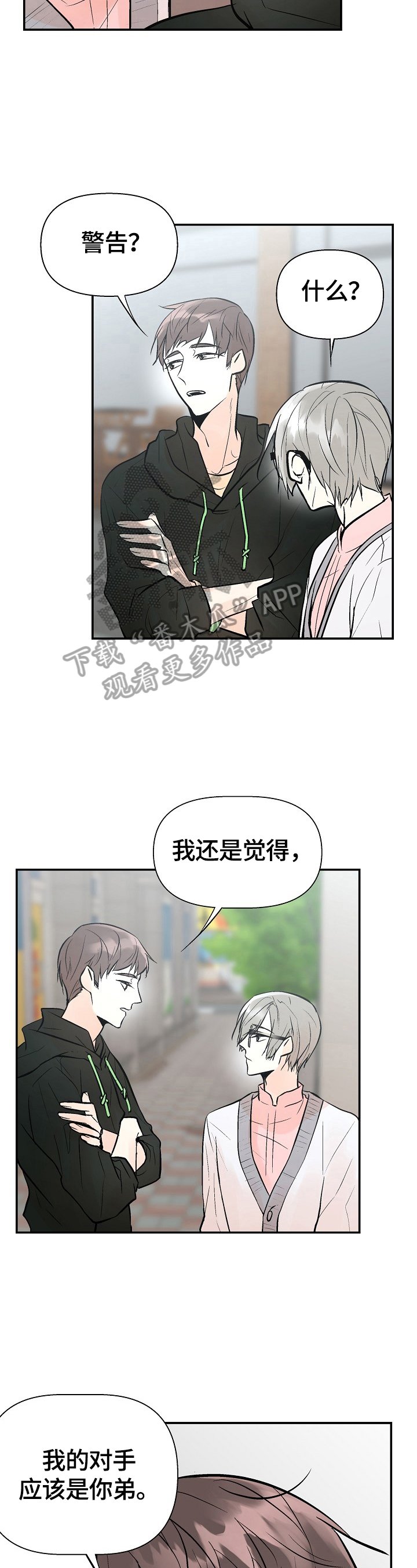 第33章：警告