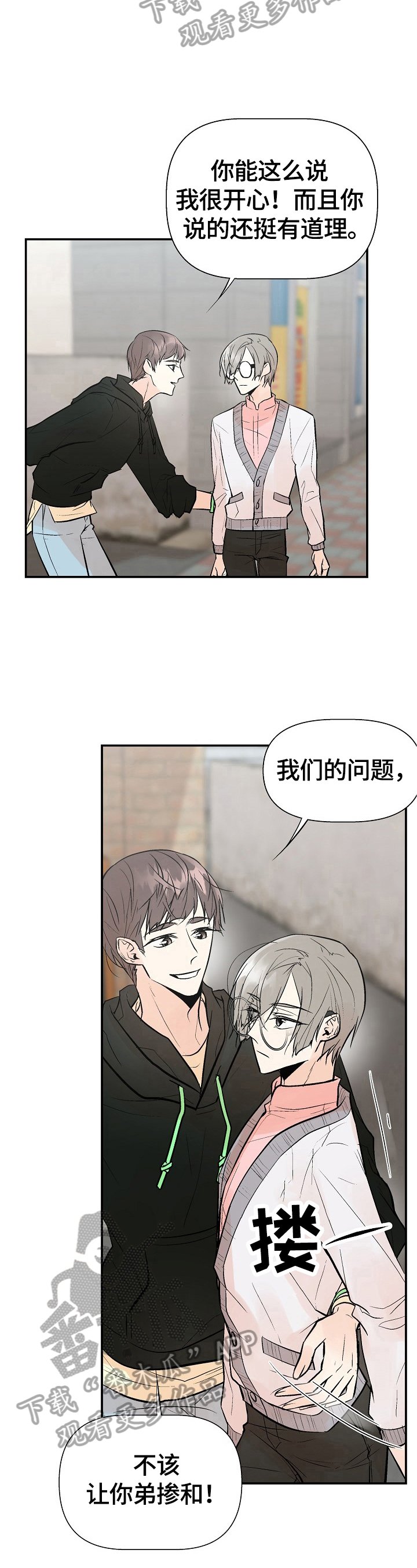 第33章：警告