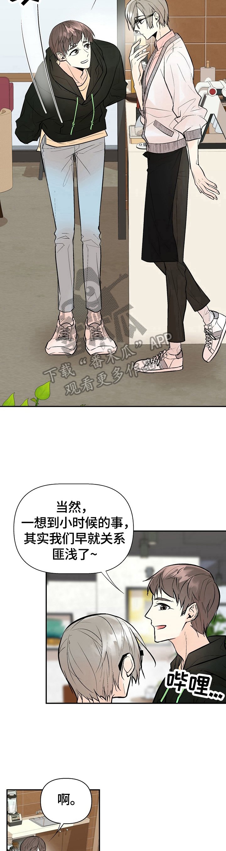 第34章：疑问