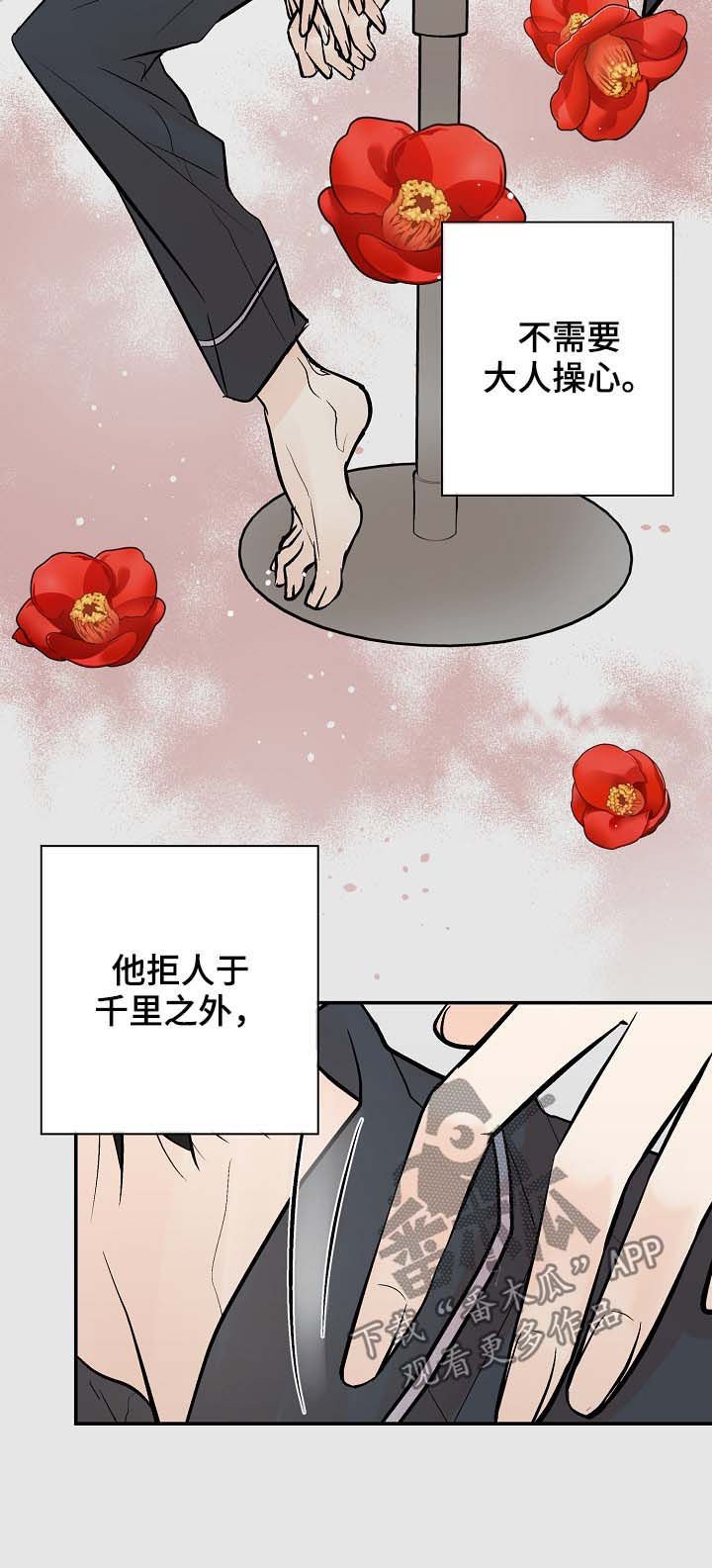 第35章：对的吗？