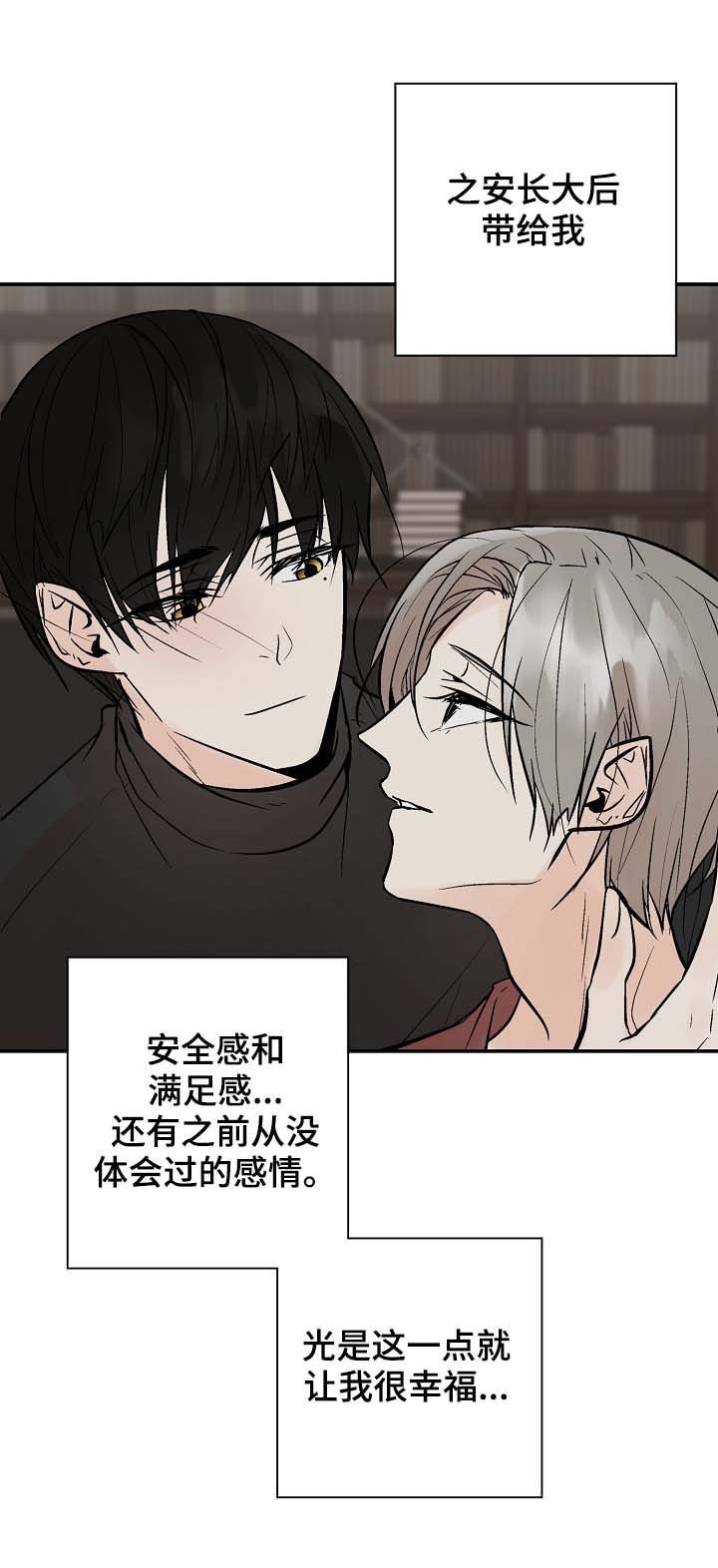 第35章：对的吗？