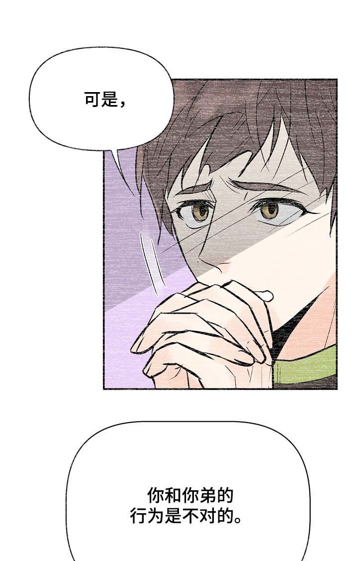 第35章：对的吗？