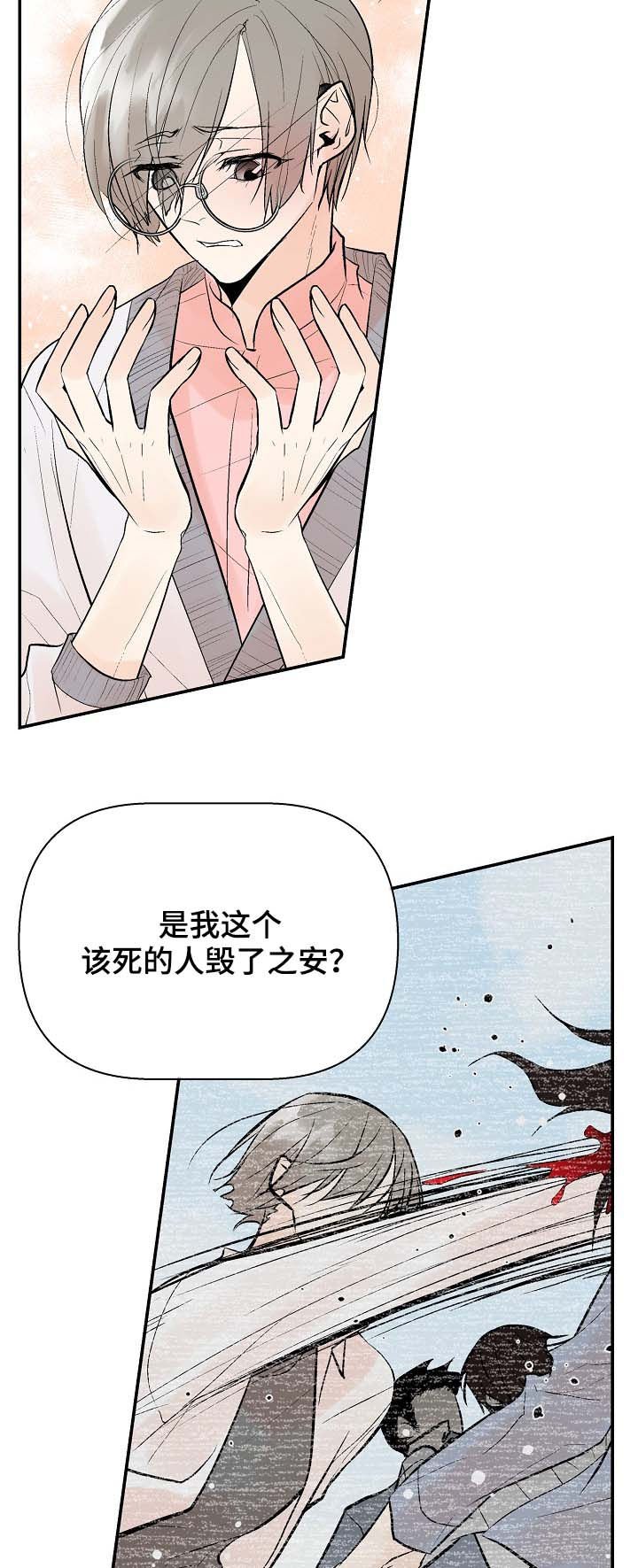 第35章：对的吗？