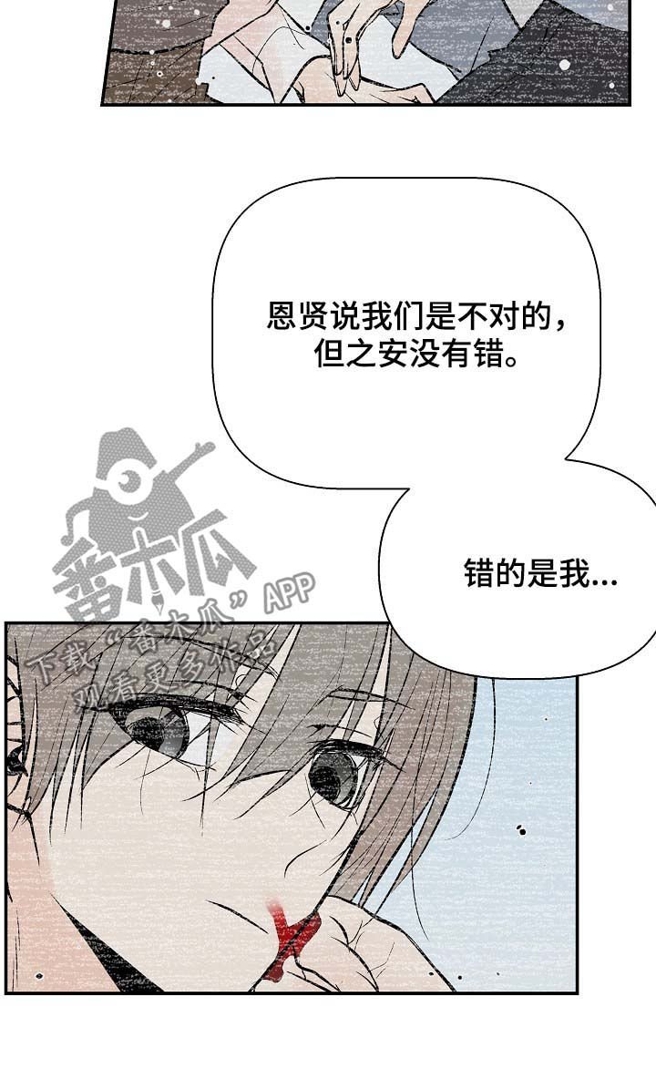 第35章：对的吗？