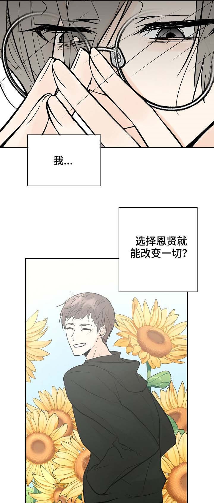 第35章：对的吗？