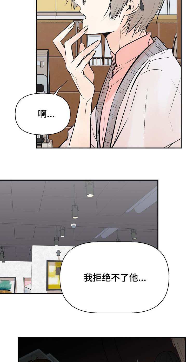 第36章：让我看看