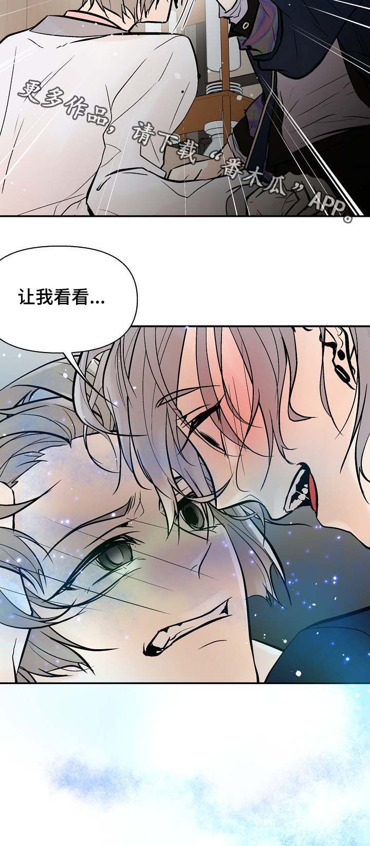 第36章：让我看看