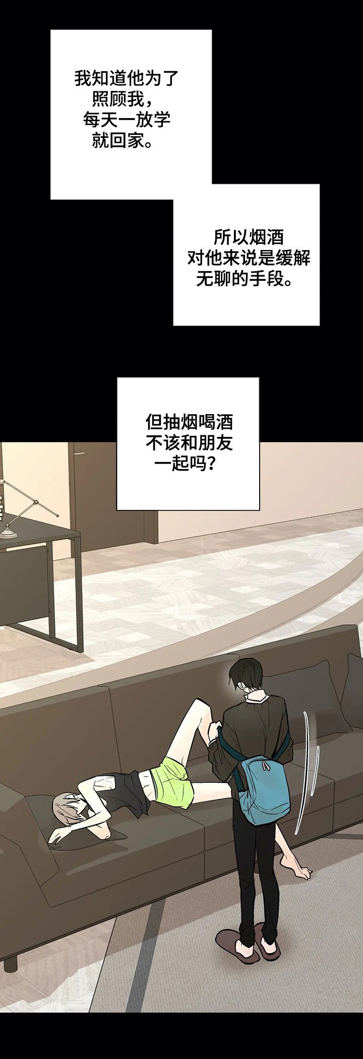 第37章：某个午后